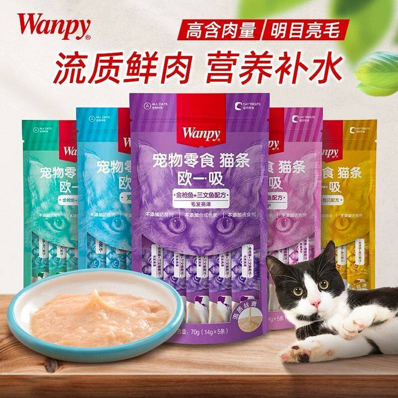 猫咪零食顽皮欧一吸猫条整箱50支顽皮猫幼猫增肥补充营养wanpy