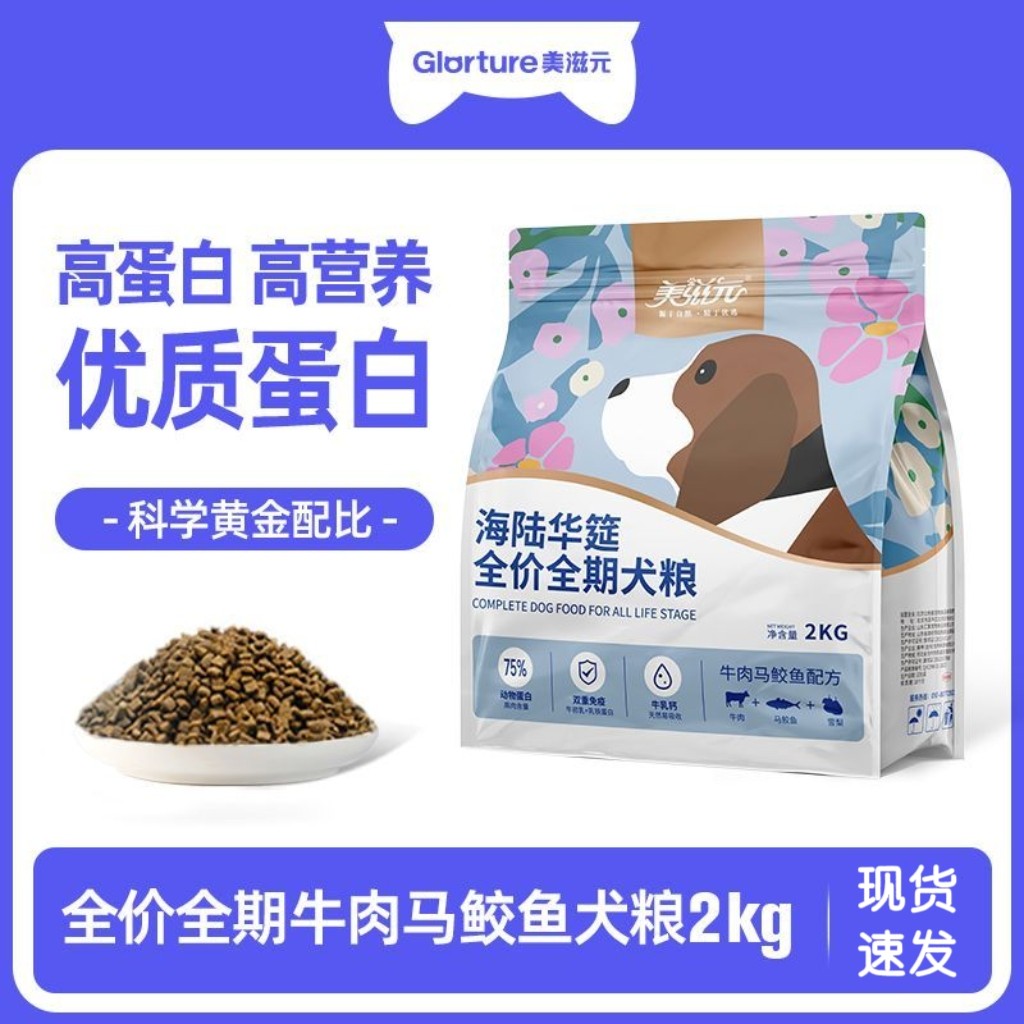 美滋元狗食海陆华筵全价