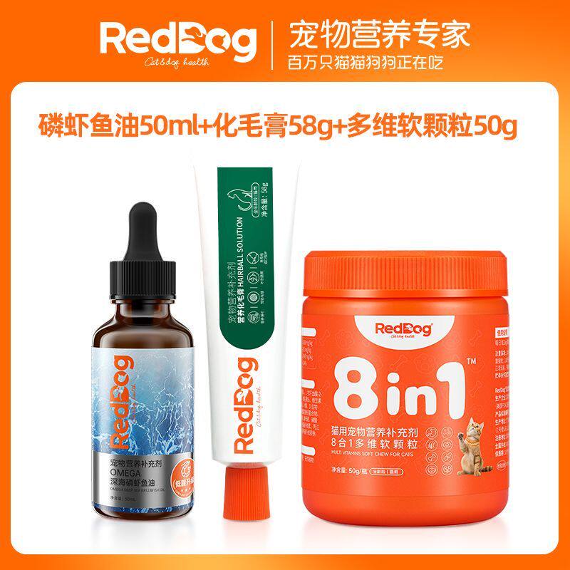 红狗热销TOP3化毛膏营养