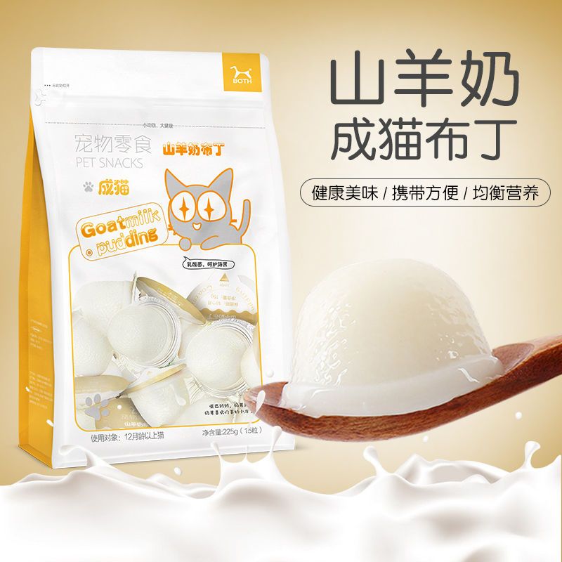 BOTH山羊奶成猫零食布丁