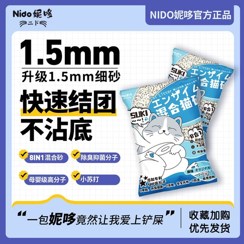 整箱6包】nikoro妮可露混