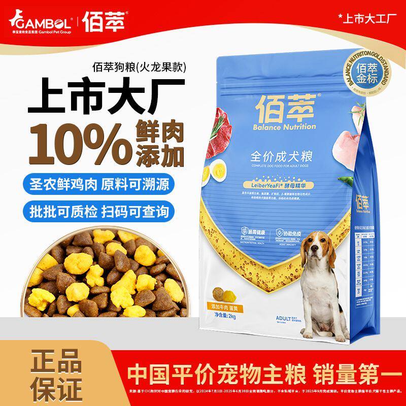 麦富迪佰萃狗粮中小型犬粮成犬幼犬比熊博美金标鲜肉天然粮