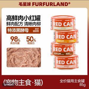 【囤货装】毛星球全价小