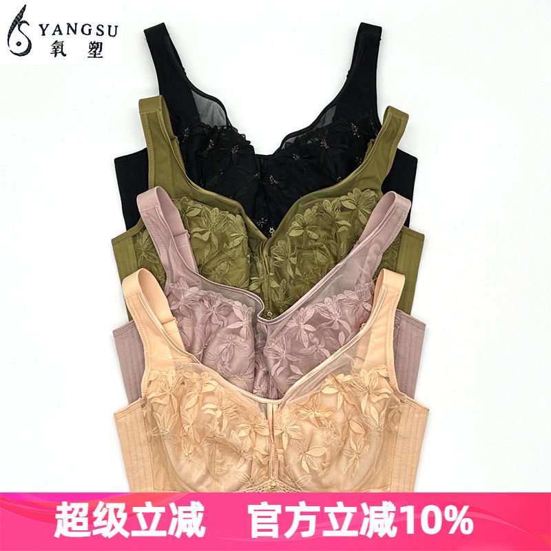六月玫瑰氧塑文胸8202软钢圈CD全罩薄杯侧收调整护乳仪按摩内衣女