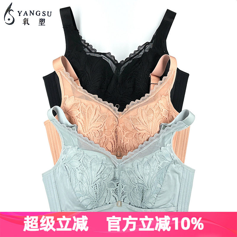 六月玫瑰氧塑文胸软钢圈薄款CD杯女大胸显小收副乳调整型内衣8357