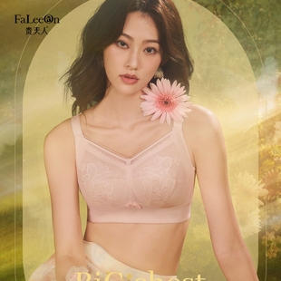 贵夫人内衣全能罩瘦瘦杯FA1303超薄C杯大胸显小收副乳无钢圈文胸
