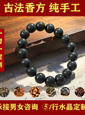 黑龙涎醒神益脑纯手工古法合香珠