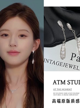 夜梦星河高版本许我耀眼许妍赵露思同款锆石流苏耳环耳钉爆闪高级