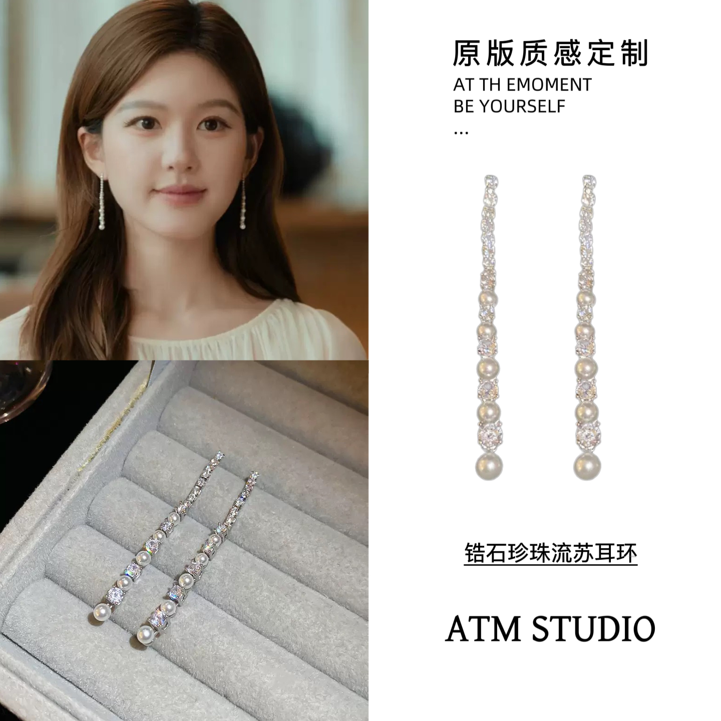 高版本许妍同款锆石珍珠流苏耳环