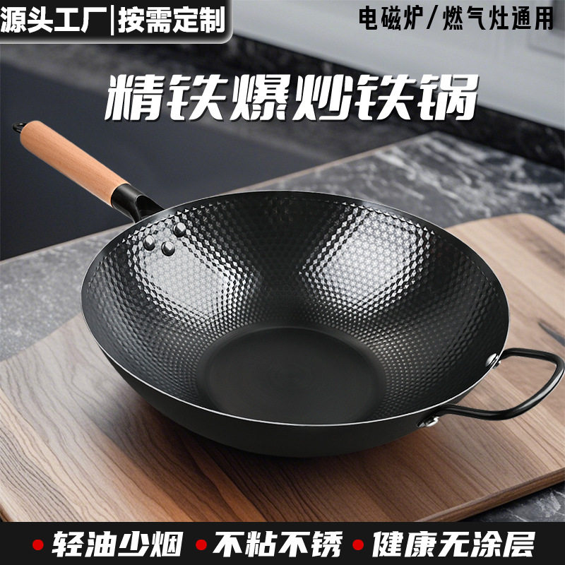 无涂层平底炒锅传统老式铁锅家用不粘锅炒菜锅加厚氮化铁锅厂家