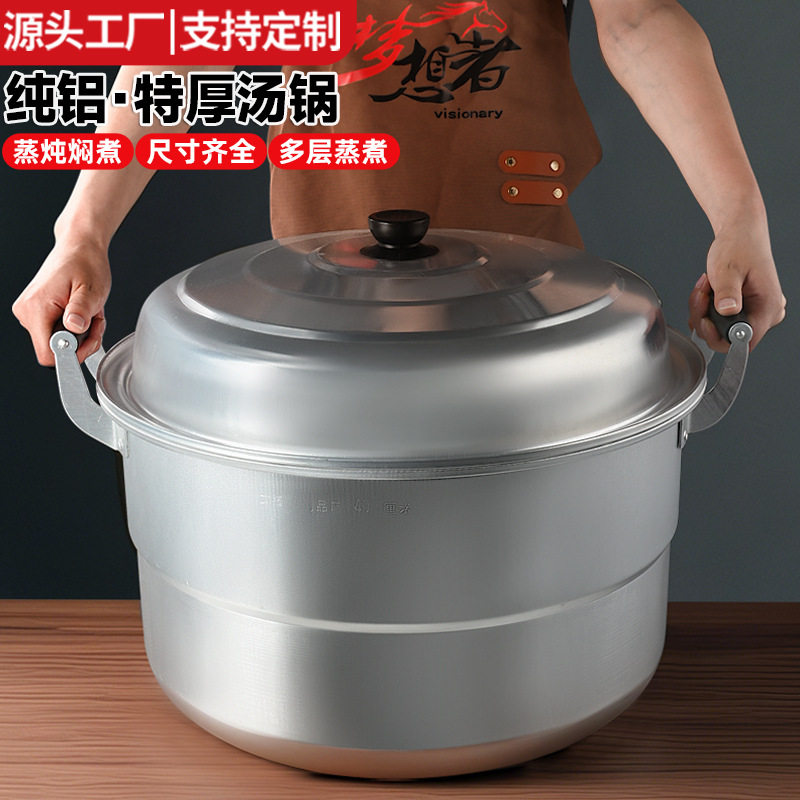 老式铝锅家用汤锅特大商用蒸煮炖大容量加厚蒸锅烧水锅燃煤气专用