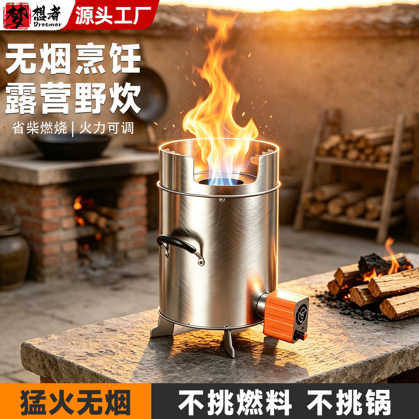 猛火柴火炉农村家用烧木柴移动便携新型无烟柴灶汽气化炉具厂家