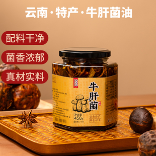 军武白板牛肝菌云南特产拌饭拌面即食瓶装油香菇酱罐头美味下饭菜