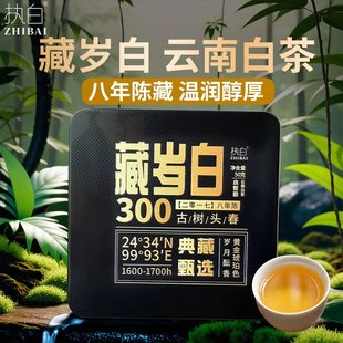 买3送1军武白板云南古树白茶八年陈老白茶藏岁白古树头春茶小荒田