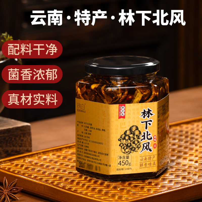 軍武白板林下北風(fēng)菌油菌瓶裝下飯拌面醬即食油炸菌子野生菌罐裝