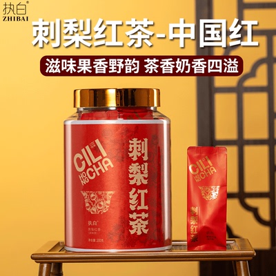 刺梨红茶滇红茶古树红调味茶