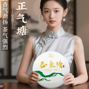 买2送1军武白板2025年正气塘生茶云南春茶普洱生茶饼茶200克