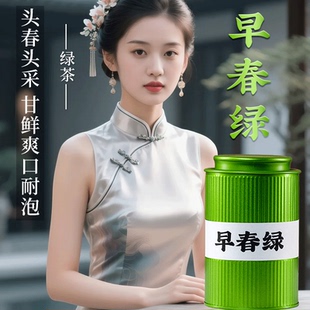 买3送1军武白板绿茶2025新茶云南滇绿银丝早春绿散装 茶50g