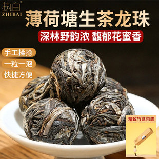 买3送1军武白板薄荷塘普洱茶生茶古树生普茶叶龙珠沱茶Ⅱ类古树