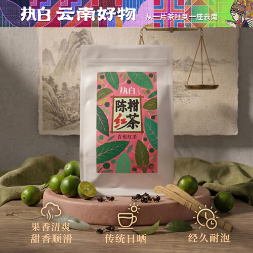 新会小青柑红茶调味茶小青柑茶叶