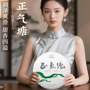 买2送1军武白板2025年正气塘白茶云南春茶白茶饼茶200克