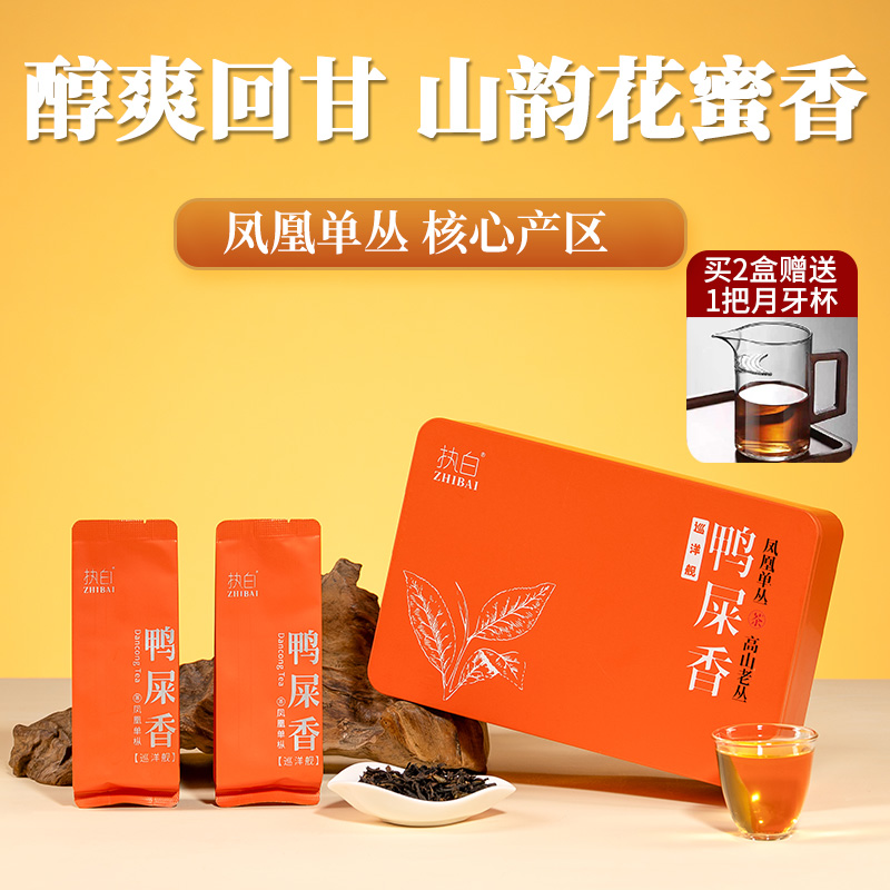 凤凰单丛鸭屎香茶叶5克*15袋