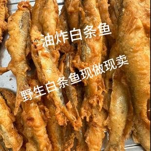 油炸小鱼干嘎嘣脆炸鱼块咸味即食鲫鱼大片秘制山东特产