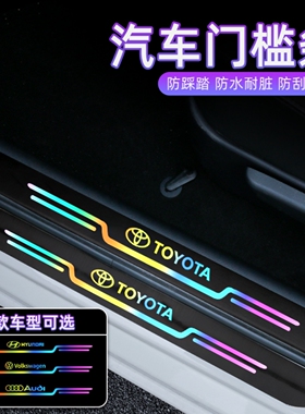 星瑞新帝豪SC5博越GX7门槛条防踩踏保护贴迎宾灯踏板防刮条保护贴