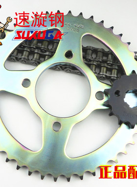 适用豪爵DKS150/HJ150-21套链三件套摩托车大小齿轮油封链条配件