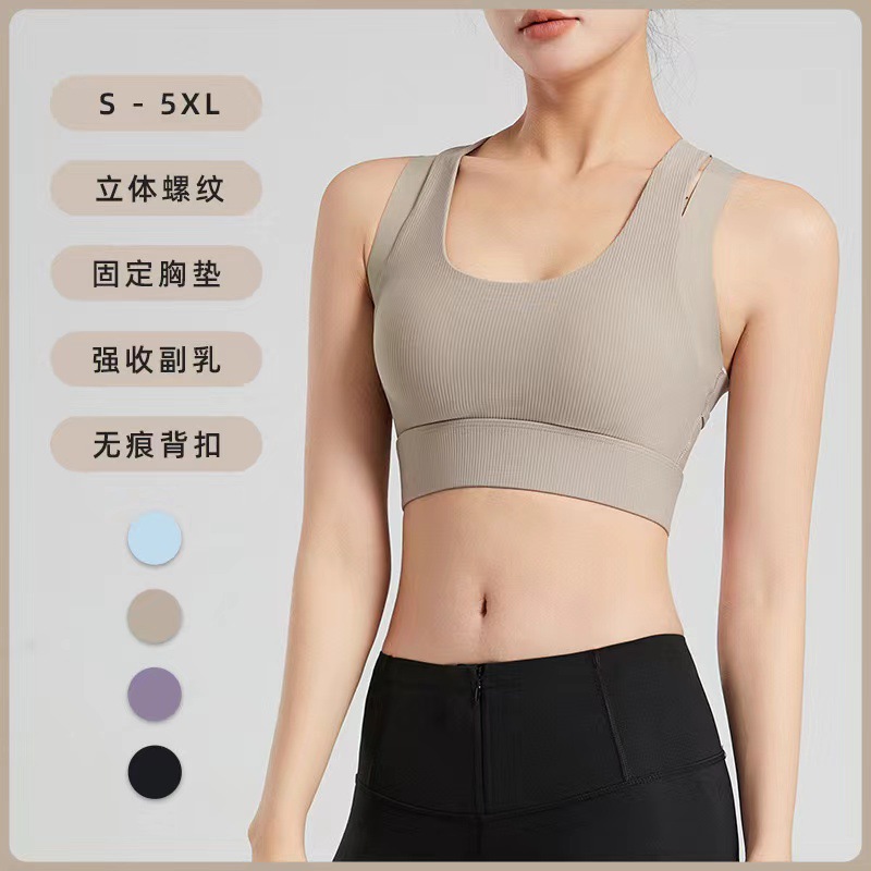 新款收副乳高强度运动内衣防震