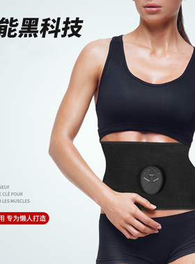 脉冲按摩腰带智能运动腰带 肌肉刺激懒人健腹器电动腹肌带FS511年