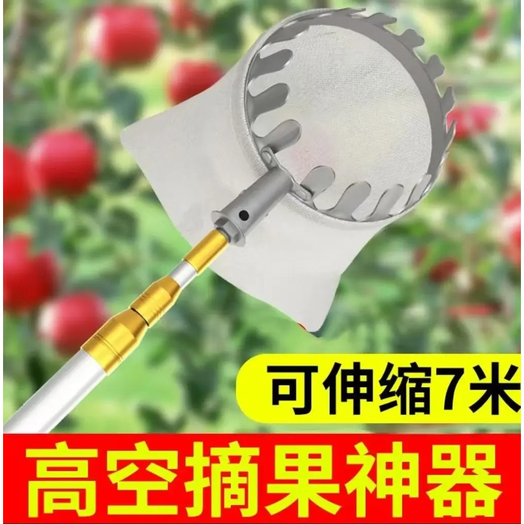 新款高空摘果器枇杷杨梅芒果李