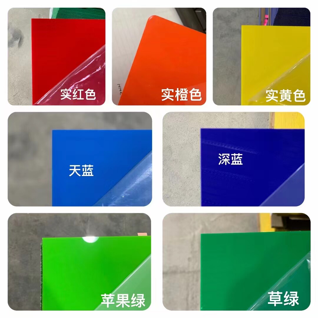 彩色亚克力定制切尺寸