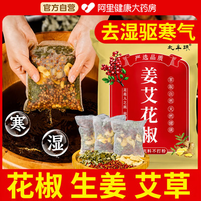 热销999W+阿里健康泡脚包TOP丨