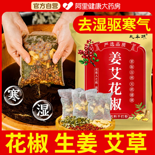热销999W+阿里健康泡脚包TOP丨