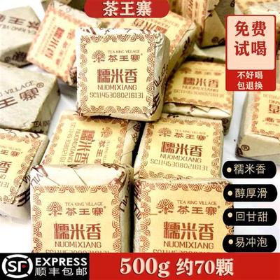 茶王寨糯米香普洱茶熟茶沱茶糯香古树茶小方饼1罐1斤密封罐装包邮