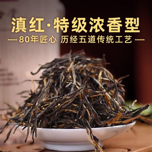 凤合堂滇红茶特级浓香型云南凤庆散装500g红茶茶叶特级经典58古树