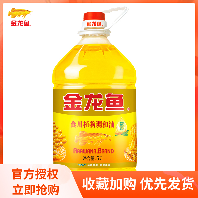 金龙鱼调和油5升花生浓香调和油食用植物调和油5L家用食用油桶装-封面