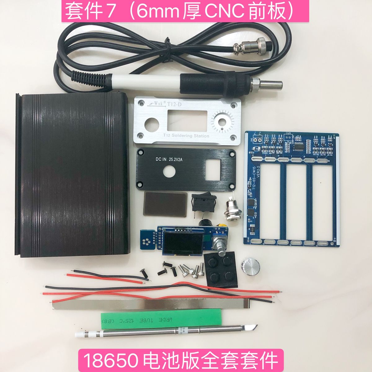 t12数显焊台1.3寸oled屏控制主板户外便携24V18650充电版全套散件 五金/工具 焊台 原图主图