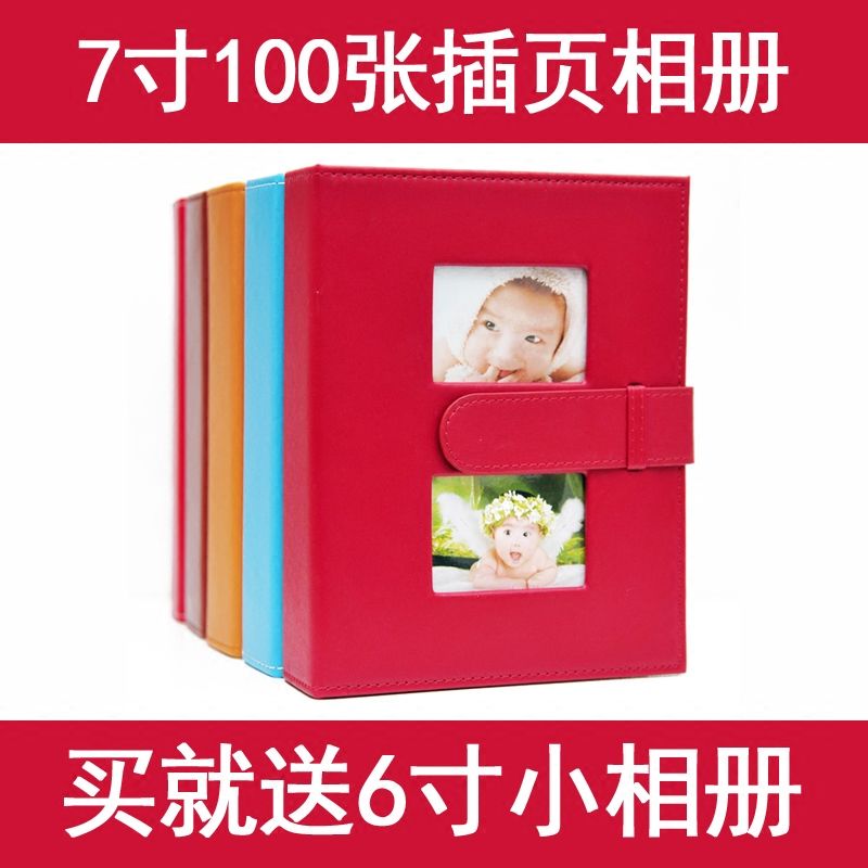 7寸100张皮面相册开窗相簿影集插页式5R七寸宝宝成长相册家庭相册-封面