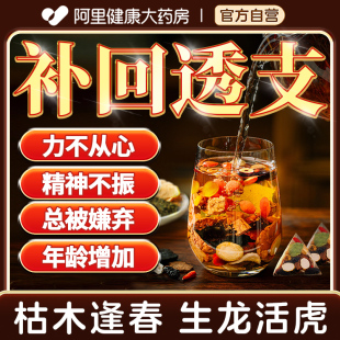 肉苁蓉淫羊藿锁阳枸杞熟地黄补精桑葚茶沙苑菟丝覆盆子强肾中药材