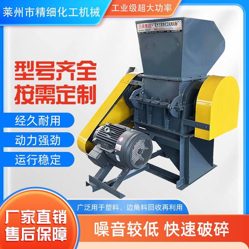蓝桶塑料薄膜编织袋粉碎机果筐多功能粉碎机强力大型工业破碎机