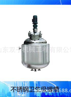 304/316L不锈钢电加热反应釜蒸汽加热结晶罐