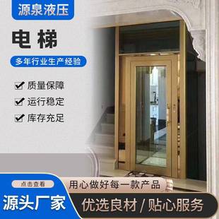 厂家定制家用电梯室外观光静音别墅私人住宅自建房别墅阁楼电梯