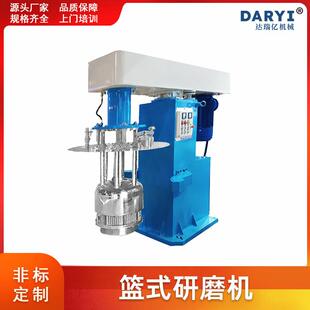 研磨机分散搅拌研磨一体机科研篮式 实验室篮式 研磨砂磨机