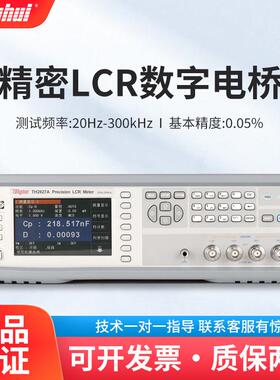TH2827A电感电阻抗分析仪LCR数字电桥TH2829A自动元件分析仪