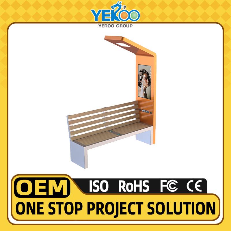 SolarBench户外智能太阳能长椅带手机充电功能无线网络功能