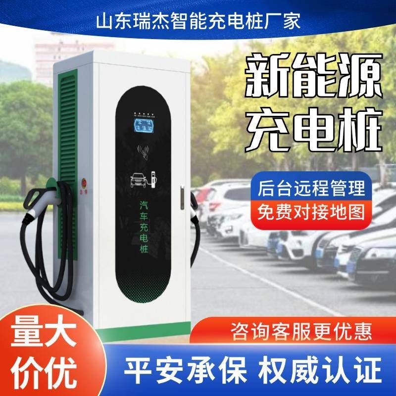 120KW双枪直流桩高速服务区快充桩运营版收费充电桩80KW商用快充