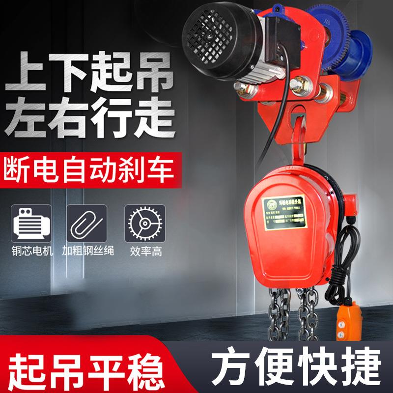 现货环链电动葫芦起重机固定挂钩式提升机手推跑车工字钢滑车