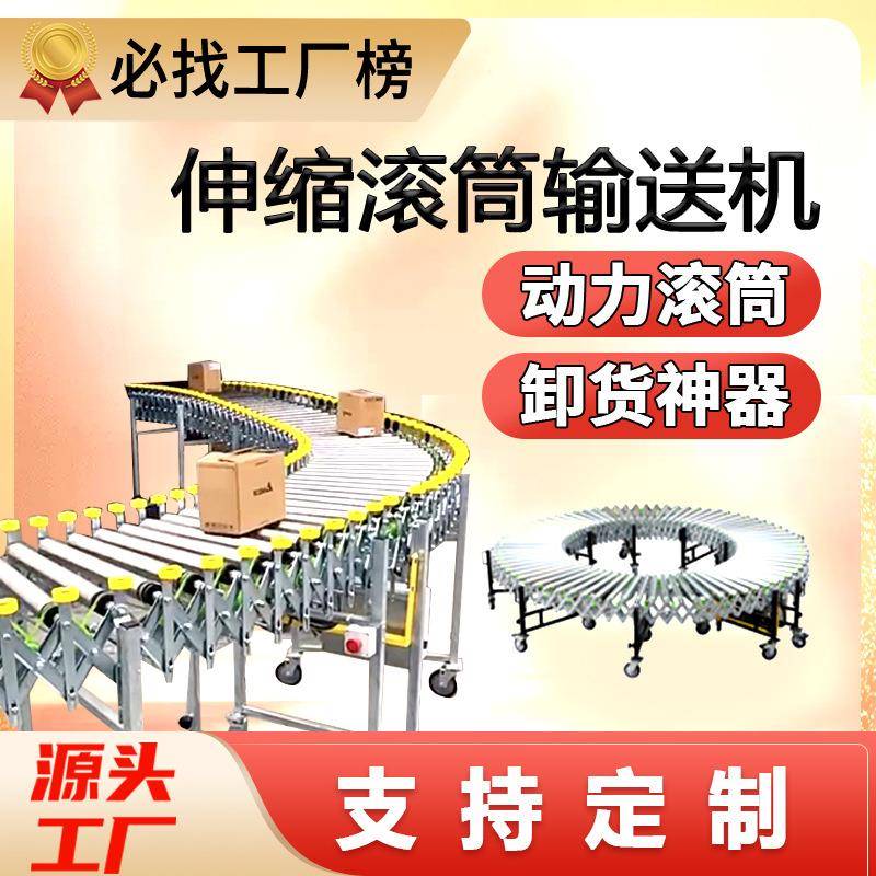 伸缩滚筒输送机厂家纸箱饲料卸货搬运神器滑梯滚筒伸缩输送机定制